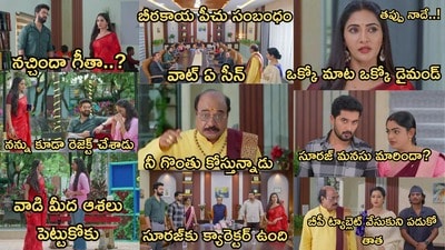 కార్తీక దీపం 2 సీరియల్ ఆగస్ట్ 15 ఎపిసోడ్ కార్తీక దీపం 2 సీరియల్ ఆగస్ట్ 15 ఎపిసోడ్
