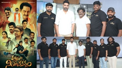 ధర్మస్థల నియోజకవర్గం నుంచి పవర్ఫుల్ సాంగ్- రిలీజ్ చేసిన క్రిష్, చంద్రబోస్- ధర్మం ప్రాధాన్యతను చాటి చెప్పేలా ప్రతీ పదం! ధర్మస్థల నియోజకవర్గం నుంచి పవర్ఫుల్ సాంగ్- రిలీజ్ చేసిన క్రిష్, చంద్రబోస్- ధర్మం ప్రాధాన్యతను చాటి చెప్పేలా ప్రతీ పదం!