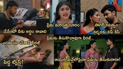 ఇల్లు ఇల్లాలు పిల్లలు సీరియల్ ఆగస్ట్ 16వ ఎపిసోడ్