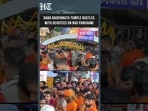 Baba Baidyanath Temple Bustles With Devotees On Nag Panchami And Third Monday Of Sawan