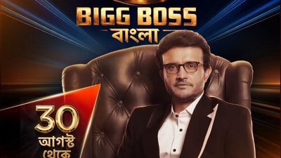 সৌরভের বিগ বস বাংলার সময় ঘোষণা জলসার, ৩০শে অগস্ট গ্র্যান্ড ওপেনিং! আর কী কী চমক সৌরভের বিগ বস বাংলার সময় ঘোষণা জলসার, ৩০শে অগস্ট গ্র্যান্ড ওপেনিং! আর কী কী চমক