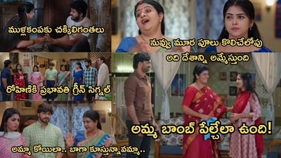 గుండె నిండా గుడి గంటలు సీరియల్ ఆగస్ట్ 17 ఎపిసోడ్ గుండె నిండా గుడి గంటలు సీరియల్ ఆగస్ట్ 17 ఎపిసోడ్