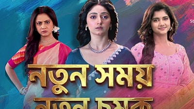 বিগ বসের জন্য বন্ধ হচ্ছে জলসার ২টো মেগা! ৩১ অগস্ট থেকে কখন দেখবেন প্রতিজ্ঞা? বিগ বসের জন্য বন্ধ হচ্ছে জলসার ২টো মেগা! ৩১ অগস্ট থেকে কখন দেখবেন প্রতিজ্ঞা?