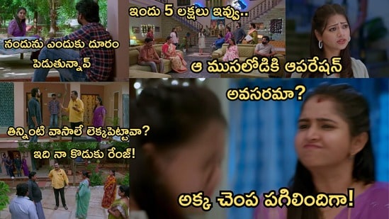 బ్రహ్మముడి సీరియల్ ఆగస్ట్ 17వ ఎపిసోడ్