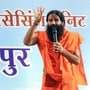 নিয়োগ পরিক্ষার দুর্নীতি নিয়ে কেন্দ্রকে সতর্কবার্তা বাবা রামদেবের