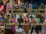 గుండె నిండా గుడి గంటలు సీరియల్ ఆగస్ట్ 18 ఎపిసోడ్
