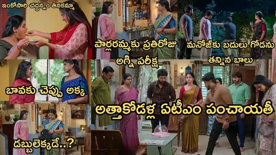 గుండె నిండా గుడి గంటలు సీరియల్ ఆగస్ట్ 18 ఎపిసోడ్