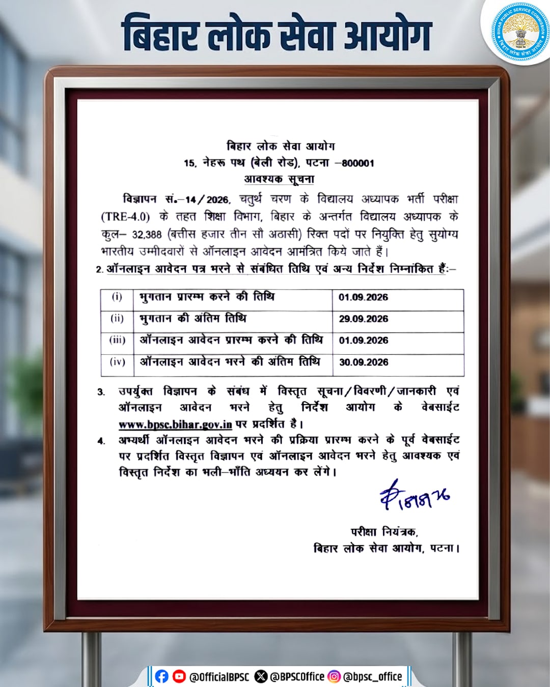 BPSC TRE 4 Notification 2026 released, registration begins on September 1 for 32,388 school teacher posts BPSC TRE 4 Notification 2026 released, registration begins on September 1 for 32,388 school teacher posts