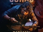 Suhas Mandadi: సుహాస్ ‘మండాడి’ నుంచి ఫస్ట్ లుక్ పోస్టర్ రిలీజ్.. ఇంటెన్స్ లుక్‌లో యంగ్ హీరో