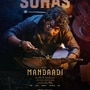 Suhas Mandadi: సుహాస్ ‘మండాడి’ నుంచి ఫస్ట్ లుక్ పోస్టర్ రిలీజ్.. ఇంటెన్స్ లుక్‌లో యంగ్ హీరో