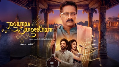 ఓటీటీలోకి ప్రకాష్ రాజ్, శ్రీకాంత్ తెలుగు, తమిళ సిరీస్- చిరంజీవి కూతురు నిర్మాత- 240కిపైగా దేశాల్లో స్ట్రీమింగ్! ఓటీటీలోకి ప్రకాష్ రాజ్, శ్రీకాంత్ తెలుగు, తమిళ సిరీస్- చిరంజీవి కూతురు నిర్మాత- 240కిపైగా దేశాల్లో స్ట్రీమింగ్!