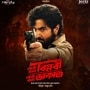 ৭ দিনে বাজিমাত ‘অনন্ত’ জিৎ-এর, বাড়ল শো সংখ্যা! ১ম সপ্তাহে কত আয় কেউ বলে বিপ্লবী কেউ ডাকাতের?