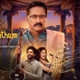 ఓటీటీలోకి ప్రకాష్ రాజ్, శ్రీకాంత్ తెలుగు, తమిళ సిరీస్- చిరంజీవి కూతురు నిర్మాత- 240కిపైగా దేశాల్లో స్ట్రీమింగ్!

