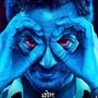 OTT Crime Thriller: ఓటీటీలో దిమ్మదిరిగే క్రైమ్ థ్రిల్లర్.. మన శోభితా ధూళిపాళ్ల తొలి మూవీ.. ఐరన్ రాడ్‌తో నరమేధం..