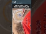 On Cam: China Makes First Rocket Recovery On Land In Major Spaceflight Breakthrough