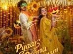 Pyaar Prema Kalyanam Review: ఇల్లరికం అల్లుడి కష్టాలు.. ప్యార్ ప్రేమ కళ్యాణం రివ్యూ.. జెన్ జీ లవ్ స్టోరీ ఎలా ఉందంటే?