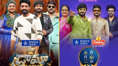 Drama Juniors: జీ తెలుగు డ్రామా జూనియర్స్ 9 ఫినాలేలో నందమూరి కళ్యాణ్ రామ్ హంగామా.. సరిగమప కొత్త సీజన్ వచ్చేస్తోంది..
