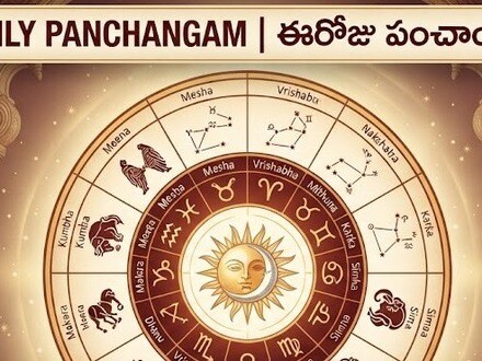 నేటి పంచాంగం: ఈరోజు శనివారం+దశమి వేళ దుర్ముహూర్తం, శుభ ముహూర్తాలు వివరాలు!