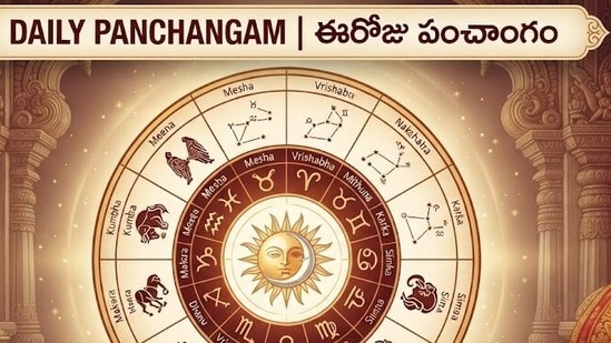 నేటి పంచాంగం: ఈరోజు శనివారం+దశమి వేళ దుర్ముహూర్తం, శుభ ముహూర్తాలు వివరాలు!