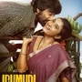 Irumudi Bookings: ఇరుముడి బాక్సాఫీస్ ర్యాంపేజ్.. చిరంజీవి రికార్డు తుడిచిపెట్టేసిన రవితేజ.. సరికొత్త టాలీవుడ్ రికార్డు