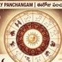 నేటి పంచాంగం: ఈరోజు శనివారం+దశమి వేళ దుర్ముహూర్తం, శుభ ముహూర్తాలు వివరాలు!