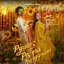 Pyaar Prema Kalyanam Review: ఇల్లరికం అల్లుడి కష్టాలు.. ప్యార్ ప్రేమ కళ్యాణం రివ్యూ.. జెన్ జీ లవ్ స్టోరీ ఎలా ఉందంటే?