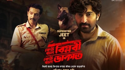 ২য় শুক্রবারেও ভালো ব্যবসা জিতের, এই সপ্তাহান্তে ২ কোটির গণ্ডি ছোঁবে কেউ বলে বিপ্লবী কেউ ডাকাত? ২য় শুক্রবারেও ভালো ব্যবসা জিতের, এই সপ্তাহান্তে ২ কোটির গণ্ডি ছোঁবে কেউ বলে বিপ্লবী কেউ ডাকাত?