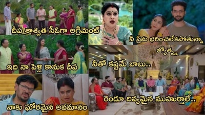 కార్తీక దీపం 2 సీరియల్ ఆగస్ట్ 22 ఎపిసోడ్ కార్తీక దీపం 2 సీరియల్ ఆగస్ట్ 22 ఎపిసోడ్