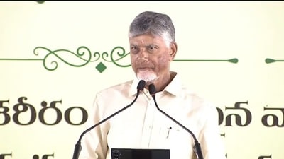 సీఎం చంద్రబాబు సీఎం చంద్రబాబు