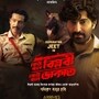 ২য় শুক্রবারেও ভালো ব্যবসা জিতের, এই সপ্তাহান্তে ২ কোটির গণ্ডি ছোঁবে কেউ বলে বিপ্লবী কেউ ডাকাত?