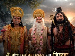 জি বাংলার মহালয়া অশুভনাশিনী ত্রিনয়নী'তে বিষ্ণু কুসুমের ছোটসাহেব! শিবরূপে রুবেল