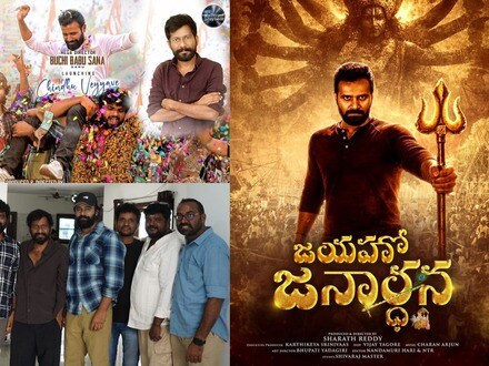 జయహో జనార్ధన నుంచి మాస్ సాంగ్ రిలీజ్- బుచ్చిబాబు చేతుల మీదుగా విడుదల- ప్యారడైజ్ ఆయా షేర్ సింగర్‌తో!

