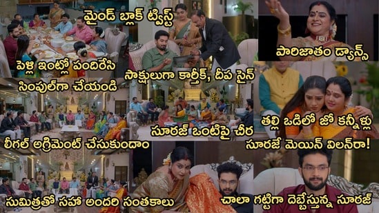 కార్తీక దీపం 2 సీరియల్ ఆగస్ట్ 23 ఎపిసోడ్