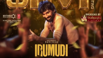 Irumudi Box Office Collection: ఇరుముడి బ్లాక్బస్టర్.. రెండు రోజుల్లోనే బ్రేక్ఈవెన్.. మూడు రోజుల్లో రూ.75 కోట్లు.. Irumudi Box Office Collection: ఇరుముడి బ్లాక్బస్టర్.. రెండు రోజుల్లోనే బ్రేక్ఈవెన్.. మూడు రోజుల్లో రూ.75 కోట్లు..