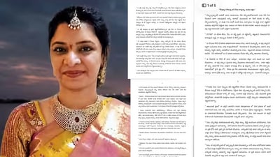 సౌజన్య సూసైడ్ నోట్