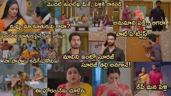 కార్తీక దీపం 2 సీరియల్ ఆగస్ట్ 24 ఎపిసోడ్