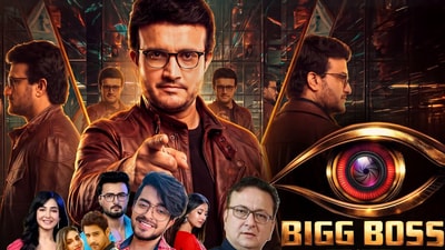 শন-সৃজলার পুর্নমিলন বিগ বস বাংলায়, সৌরভের শো-এর প্রতিযোগী তালিকায় আর কোন চমক? শন-সৃজলার পুর্নমিলন বিগ বস বাংলায়, সৌরভের শো-এর প্রতিযোগী তালিকায় আর কোন চমক?