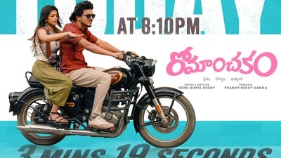 Romanchakam Trailer: రాస్తే రామాయణం.. తీస్తే రోమాంచకం.. అదిరిపోయిన సందీప్ రెడ్డి వంగా మూవీ ట్రైలర్