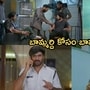 గుండె నిండా గుడి గంటలు సీరియల్ ఆగస్ట్ 25 ఎపిసోడ్
