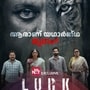 OTT Malayalam: ఓటీటీలోకి మలయాళం సర్వైవల్ థ్రిల్లర్.. 8.8 ఐఎండీబీ రేటింగ్.. అడవిలో మానవ మృగాలు