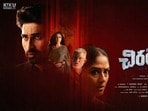 కికు చిరంజీవి మైండ్ బ్లాక్ ఆఫర్- ఫస్ట్ డే మార్నింగ్ షోలు ఫ్రీ- హానెస్ట్ రివ్యూ ఇవ్వమంటున్న నిర్మాత దీప్తి!
