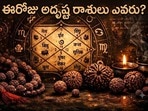 గురువారం గ్రహాల ప్రభావం.. ఏ రాశుల వారికి లాభాలు, ఎవరు జాగ్రత్తగా ఉండాలి?(pinterest)
