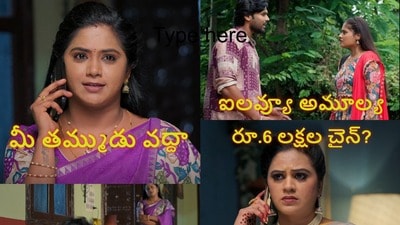 ఇల్లు ఇల్లాలు పిల్లలు టుడే ఎపిసోడ్ (jiohotstar) ఇల్లు ఇల్లాలు పిల్లలు టుడే ఎపిసోడ్ (jiohotstar)