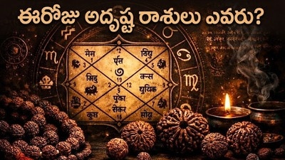 గురువారం గ్రహాల ప్రభావం.. ఏ రాశుల వారికి లాభాలు, ఎవరు జాగ్రత్తగా ఉండాలి? (pinterest)