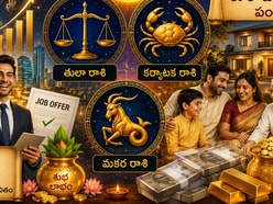 మూడు గ్రహాల అద్భుత సంయోగం.. ఆగస్టు 31 వరకు ఈ 3 రాశులకు శుభకాలం.. పట్టిందల్లా బంగారమే!