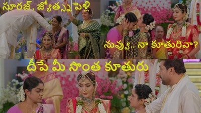 కార్తీక దీపం 2 టుడే ఎపిసోడ్ (jiohotstar)