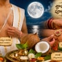 శ్రావణ పౌర్ణమి: పాతవి వదిలి కొత్తదానికి స్వాగతం.. అంతరార్థం ఇదేనా? కొబ్బరికాయ పూజ నుంచి కొత్త జంధ్యం వరకు  సంప్రదాయాలివే
