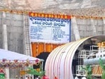 వెలిగొండ ప్రాజెక్టు