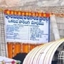 వెలిగొండ ప్రాజెక్టు