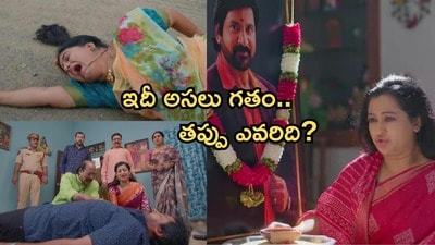 కార్తీక దీపం 2 సీరియల్ ఆగస్ట్ 29 ఎపిసోడ్